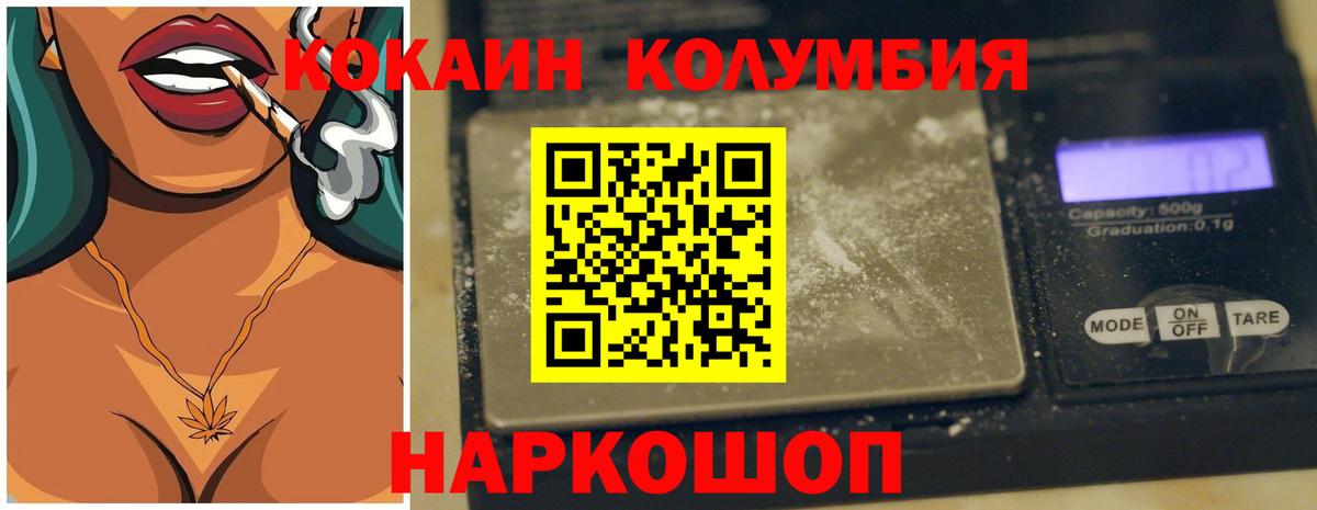 Кокаин VHQ Саранск