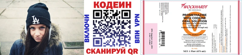 Кодеиновый сироп Lean напиток Lean (лин)  Саранск 