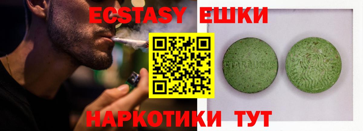 Саранск  Ecstasy  ЭКСТАЗИ Cube  Вход с VPN  Ecstasy Дубай 