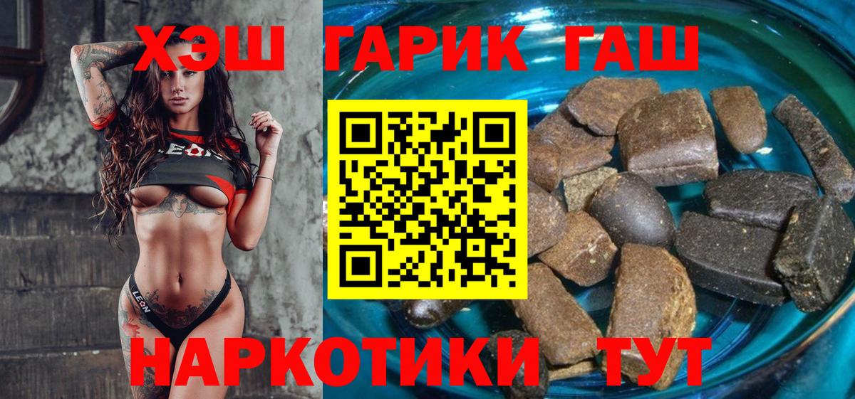 ГАШ ice o lator  Вход с VPN  Саранск  Гашиш Ice-O-Lator 