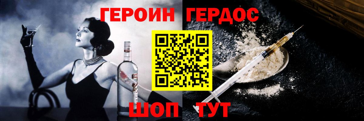 Героин белый  Вход с VPN  Саранск 
