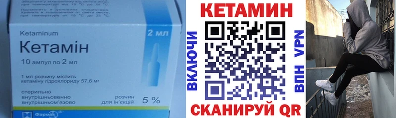 Кетамин VHQ Саранск