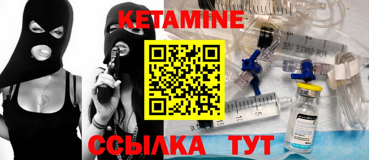 Саранск  Кетамин VHQ  КЕТАМИН ketamine  Вход с VPN 