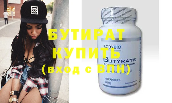 тгк Гусиноозёрск