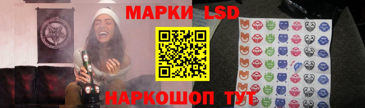 ЛСД экстази кислота  LSD-25 экстази ecstasy  Саранск  Вход с VPN 
