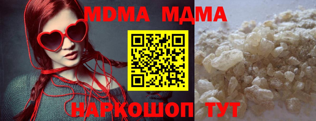 MDMA crystal  МДМА  Саранск  MDMA кристаллы  Вход с VPN 