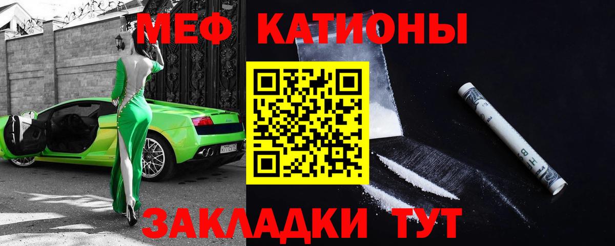 Меф кристаллы Саранск