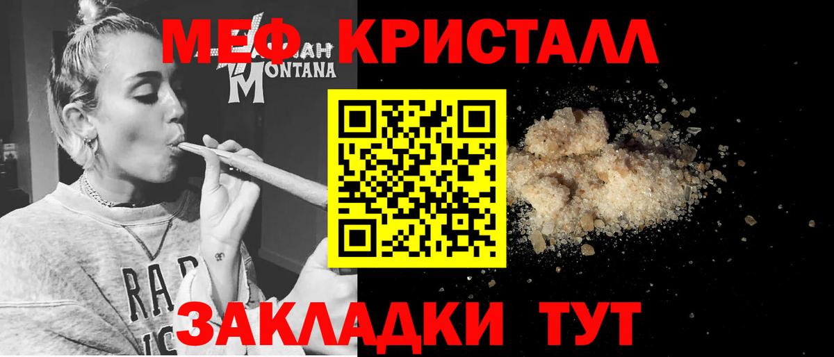 МЕФ 4 MMC  МЯУ-МЯУ  Меф  МЕФ mephedrone  Саранск  Вход с VPN 