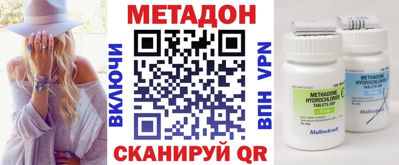 Метадон VHQ  Саранск 