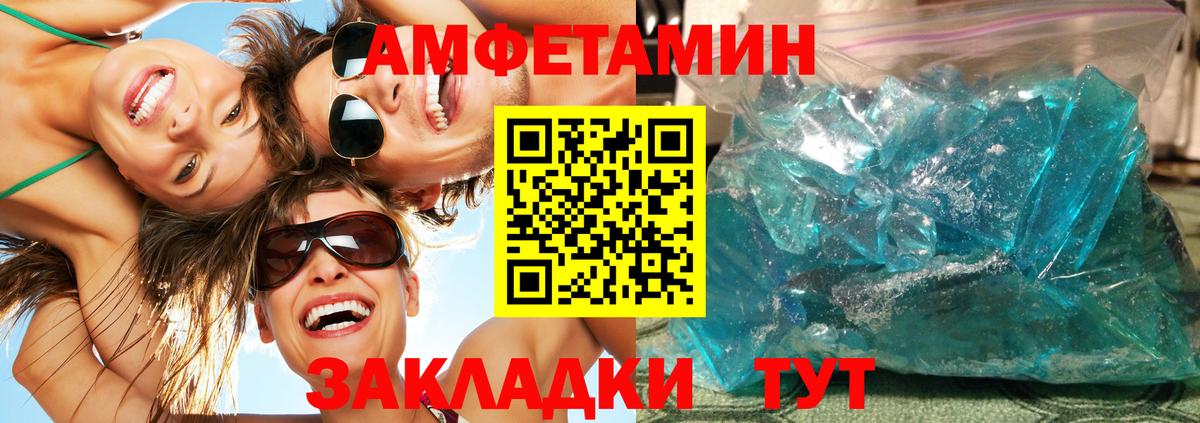 МЕТАМФЕТАМИН Methamphetamine Саранск
