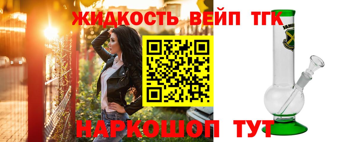 Дистиллят ТГК THC oil Саранск