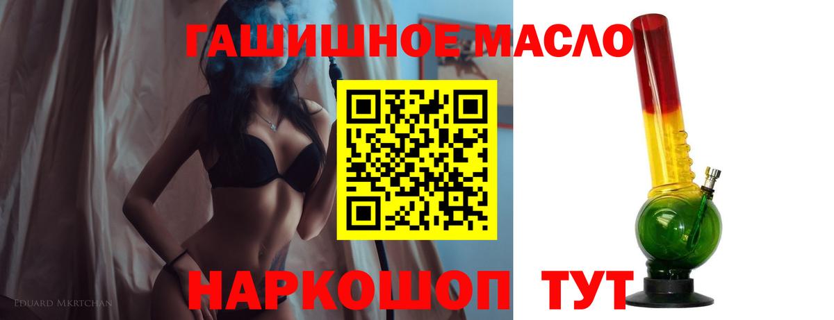 ТГК жижа  Дистиллят ТГК вейп с тгк  Саранск  Вход с VPN 